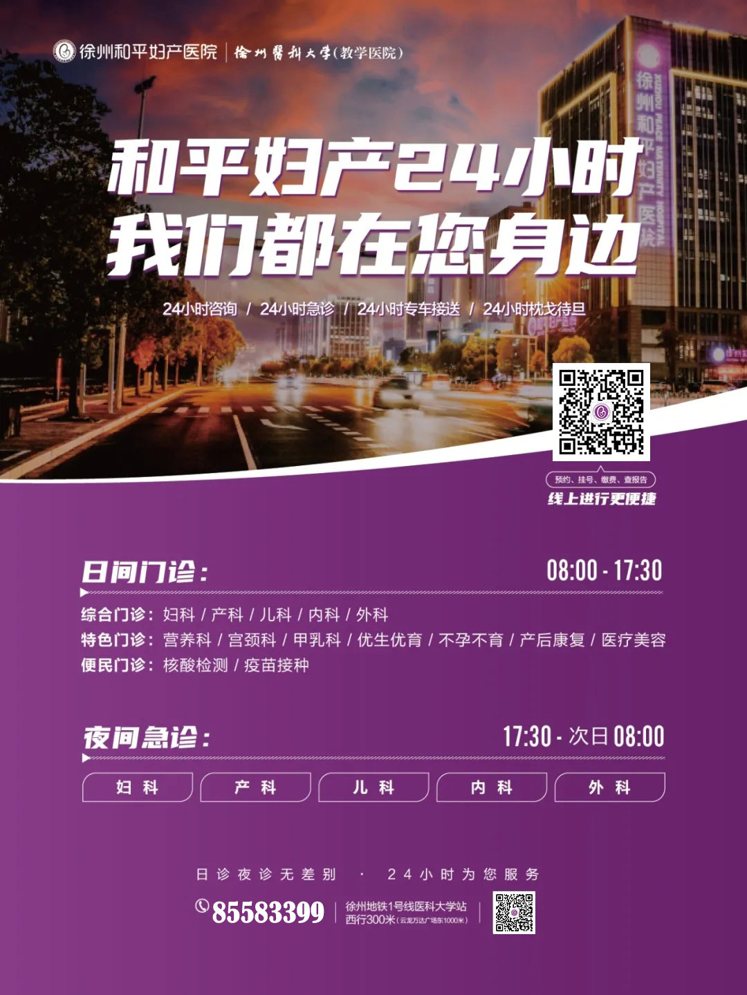 和平妇产医院2021年10月25日—10月31日专家坐诊时间表(图2)